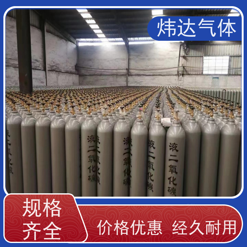 电子级二氧化碳(CO?)炜达气体晶圆清洗99.999%高纯特气