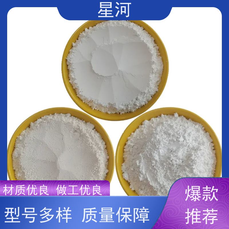 星河 硅粉 肌理砂除锈铸造研磨 防腐涂料橡胶用