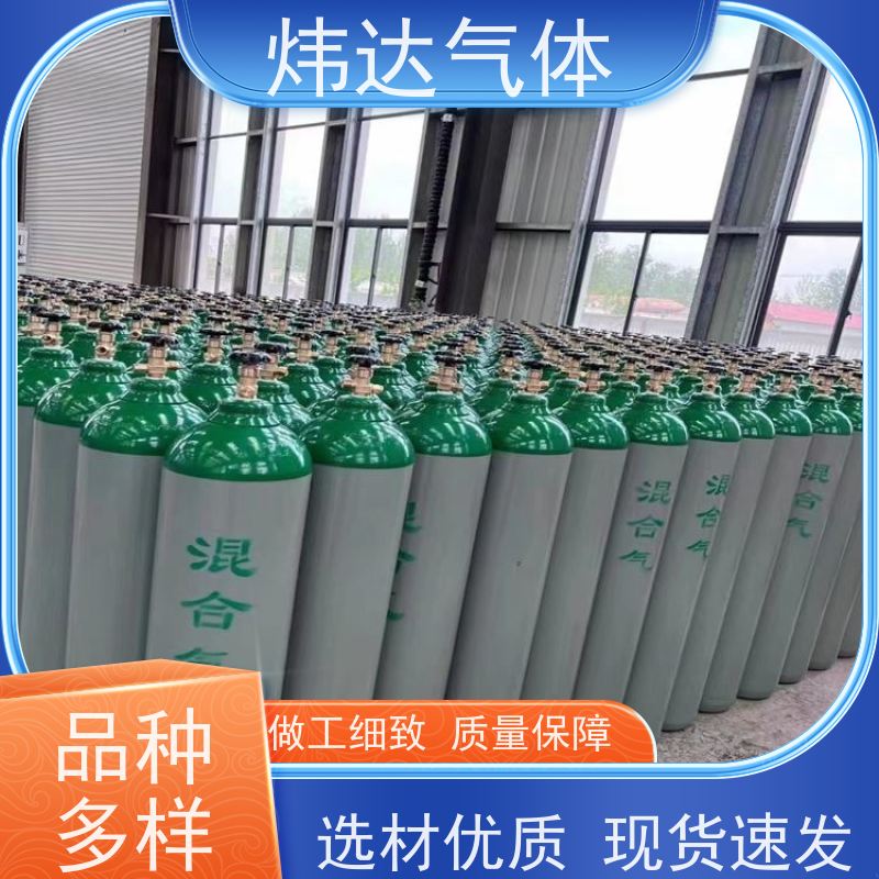 防爆设计混合气（工业气）专供冶金 炜达气体铜阀防泄漏