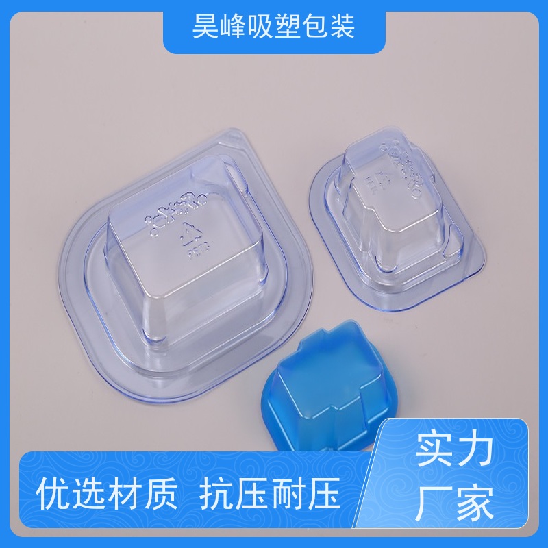 昊峰 化妆品吸塑包装 防腐耐磨 轻便易携带 物流配送 发货快