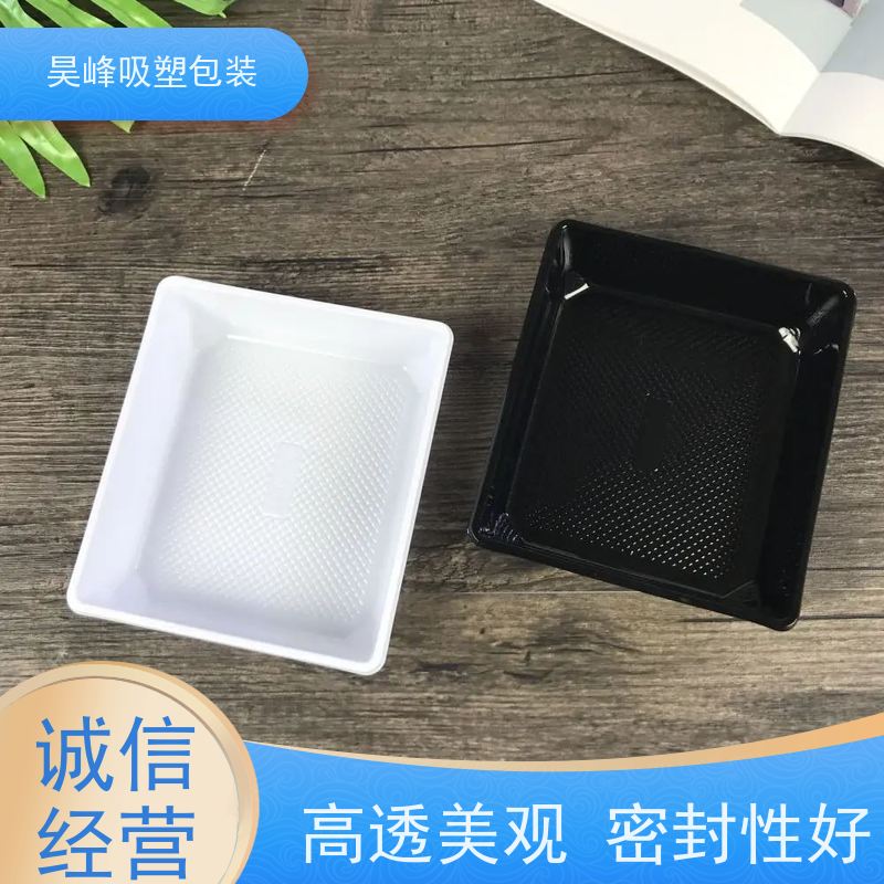 昊峰 pvc吸塑包装 优选材质 抗压耐压 物流配送 发货快