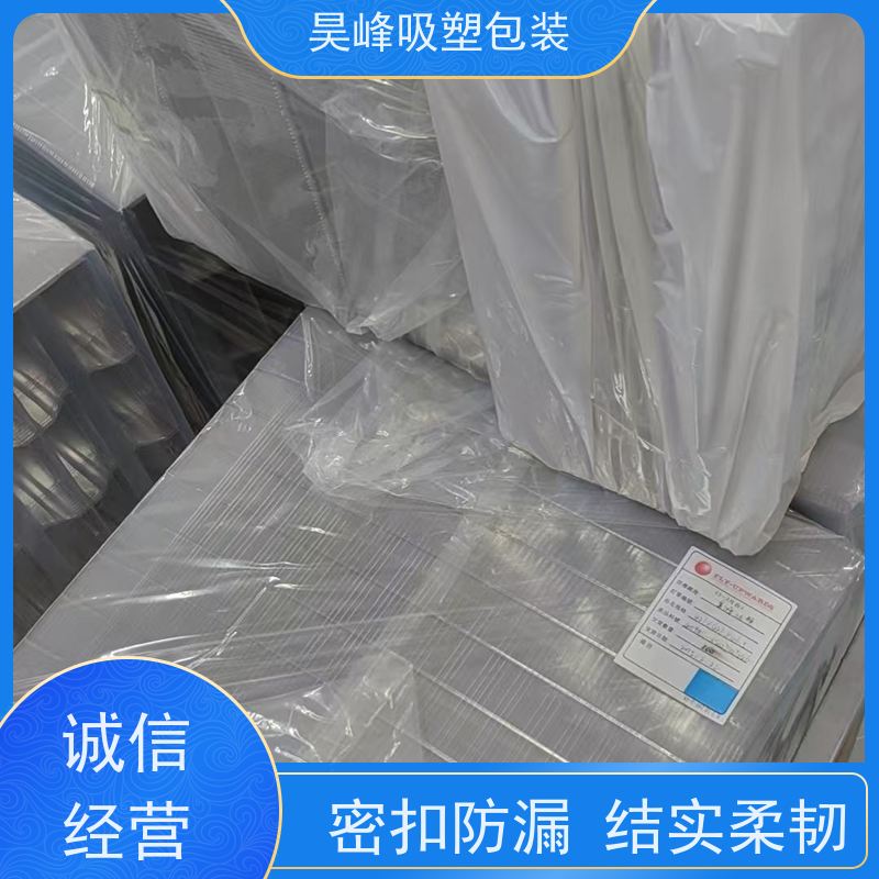 昊峰 植绒吸塑包装 高透美观 密封性好 长期供应 货源充足