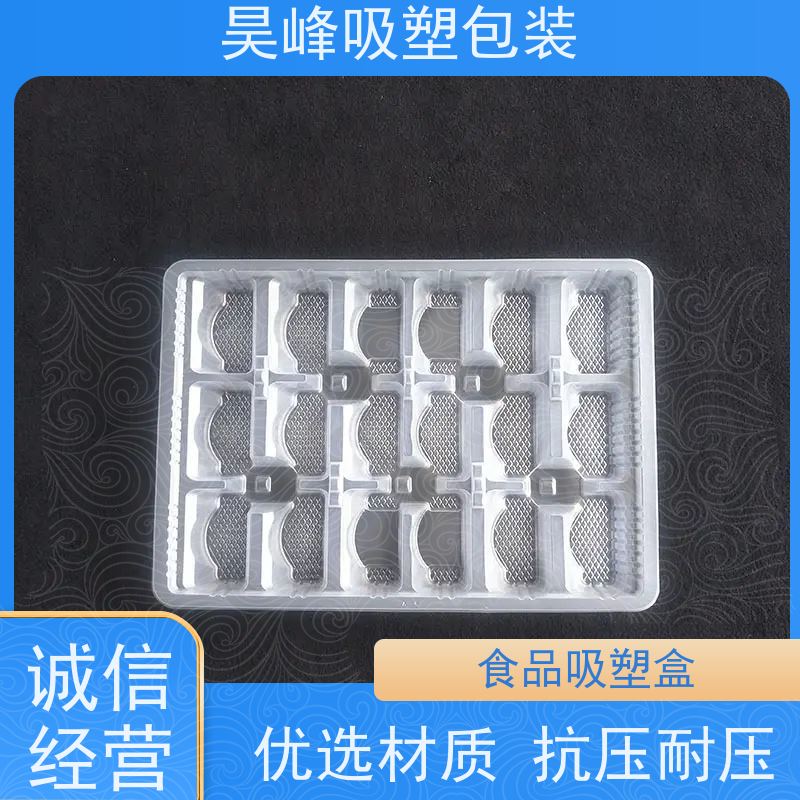 昊峰 pvc吸塑包装 高透美观 密封性好 使用寿命长