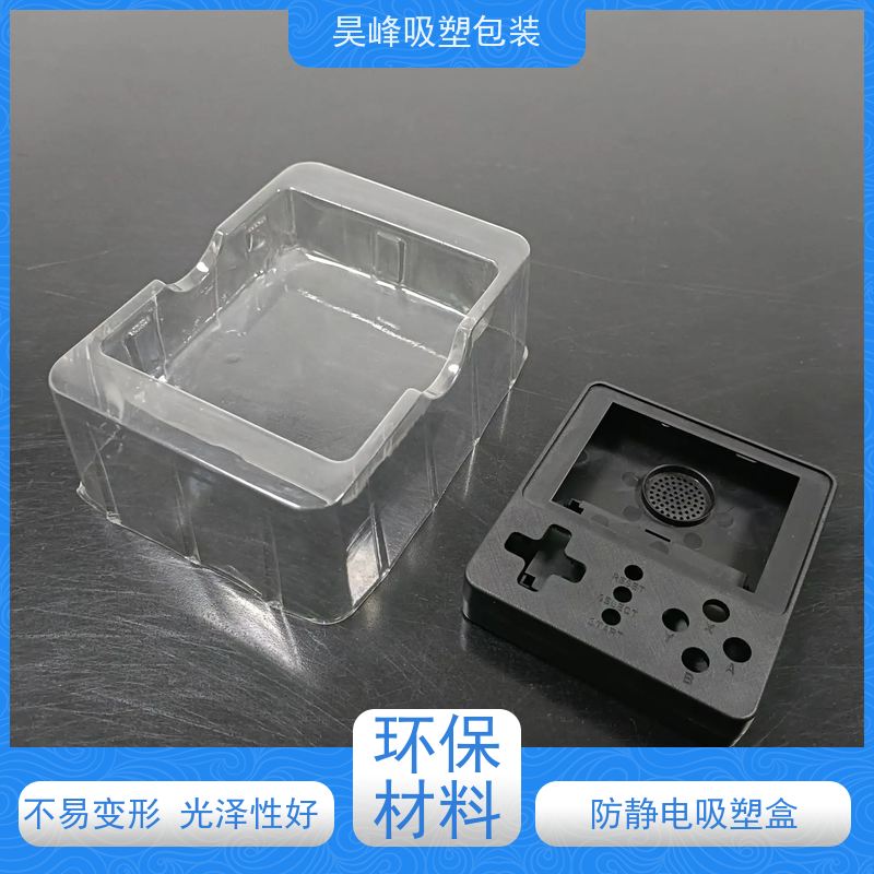 昊峰 pvc吸塑包装 种类齐全 坚挺厚实 使用寿命长