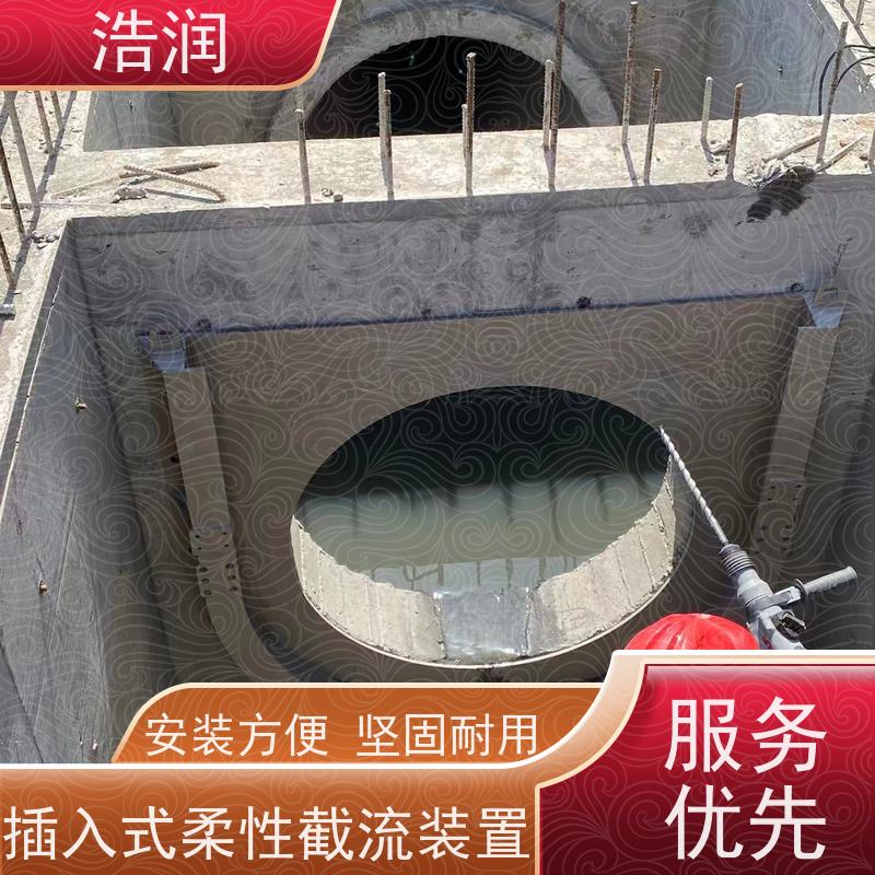 浩润 柔性气动截流装置 防腐性强 结构合理 性价比高