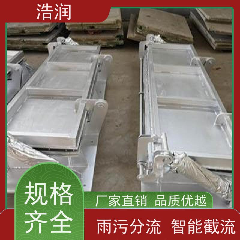 浩润 调蓄池自动冲洗门 304-316不锈钢 诚信经营