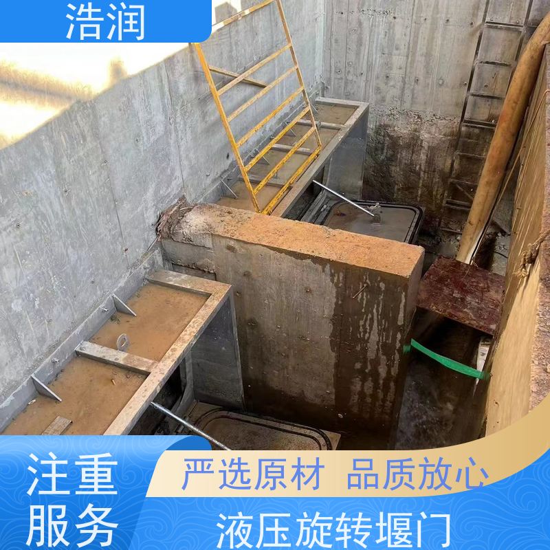 浩润 不锈钢旋转闸门 运行平稳 类型多样 品质可信