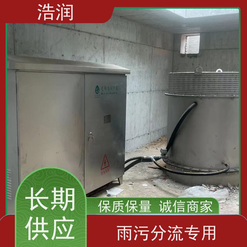 浩润 应急水池真空冲洗设备 暗渠防汛调蓄池 安装方便