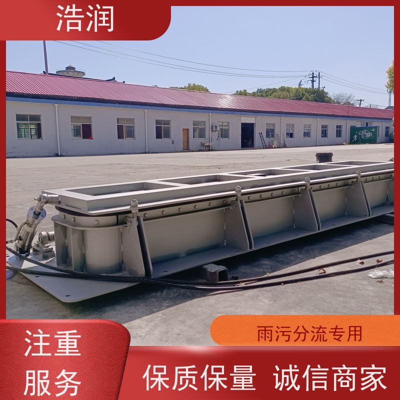 浩润 调蓄池拍门式水利冲洗门 304-316不锈钢 性能稳定