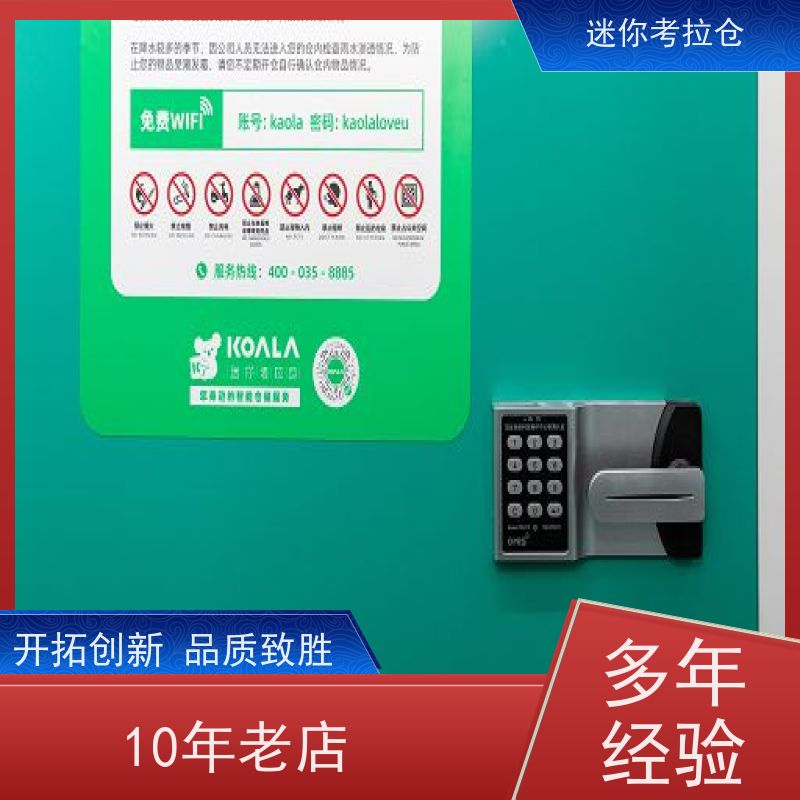 迷你考拉仓库小仓支持定制详情电联上海短租
