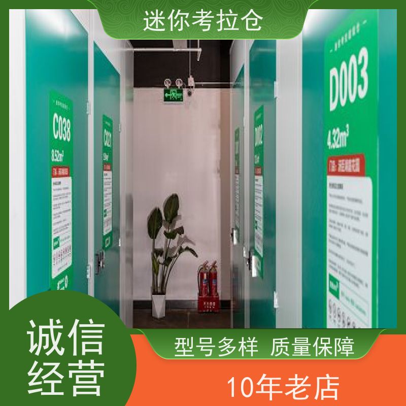 迷你考拉仓装修中转仓库深圳一人一仓出租租赁