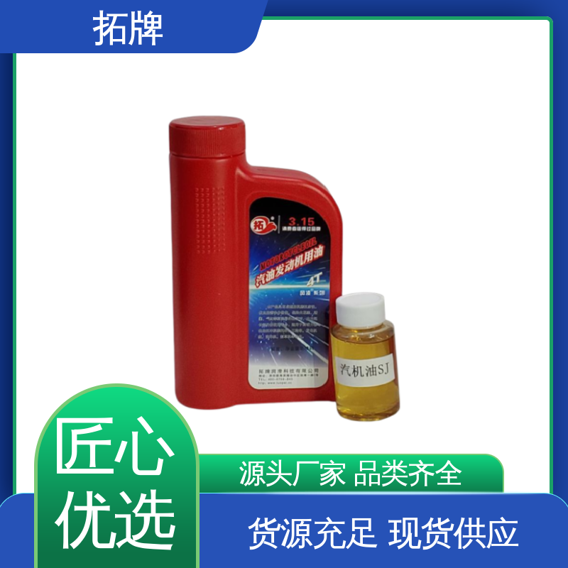 厂价供应 提高性能 SL汽油机油 四冲程发动机通用 拓牌
