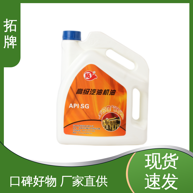 拓牌 全合成汽机油 润滑效果卓越 适用多种国产和进口汽车 