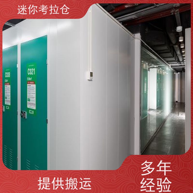迷你考拉仓物品存储仓库杭州随存随取价目表