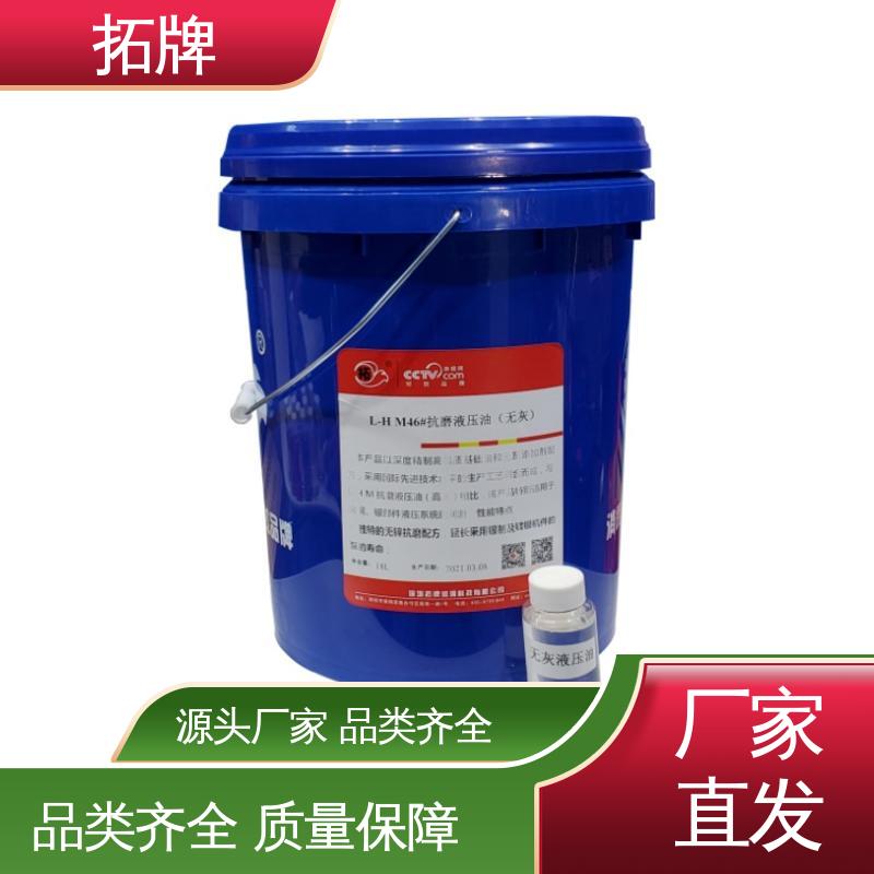 拓牌 n46抗磨液压油 现货全国可发 工程机械设备润滑