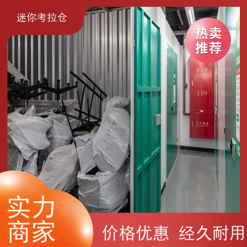 迷你考拉仓库北京支持定制详情电联租金中型仓