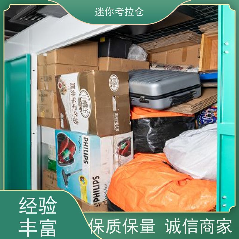 迷你考拉仓库有吗支持定制详情电联广州小库房