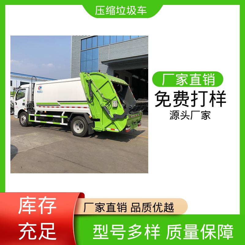 东风 6方 压缩式垃圾车 可定制生产 包上牌 弧形箱体结构稳定