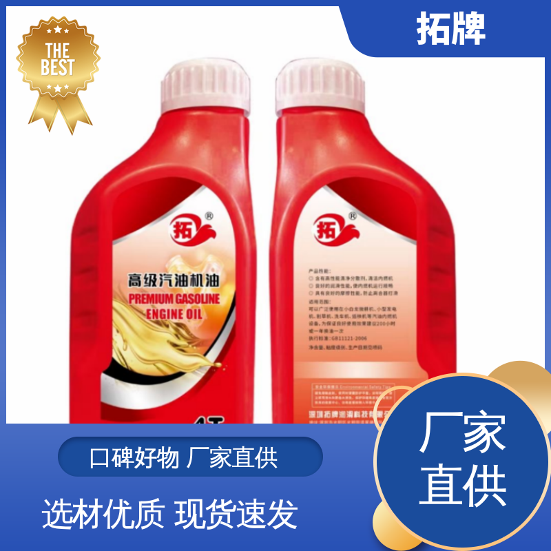 拓牌 5W30汽机油 抗氧化 提高性能 车用汽车发动机保养润滑油