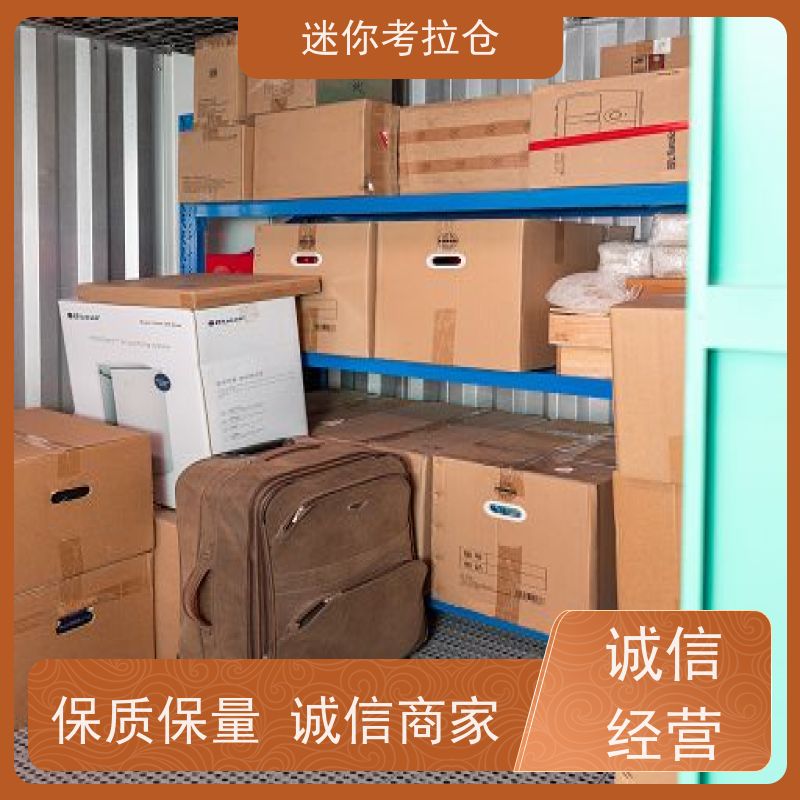 迷你考拉仓库支持定制详情电联出租网广州小库房
