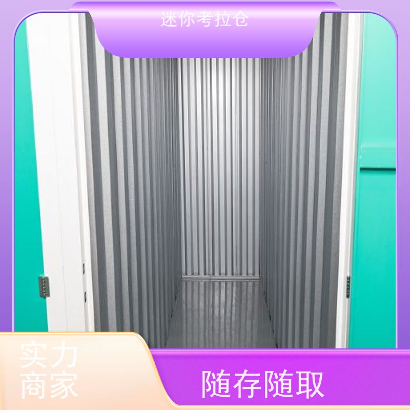 迷你考拉仓库招租支持定制详情电联广州小仓房