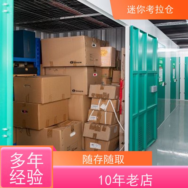 迷你考拉仓库支持定制详情电联有吗临时库房