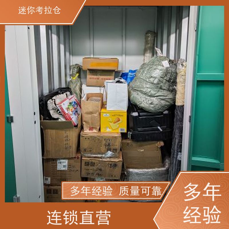迷你考拉仓库小仓上海支持定制详情电联招租