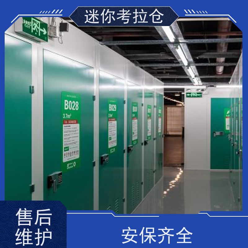迷你考拉仓库支持定制详情电联杭州电话小仓