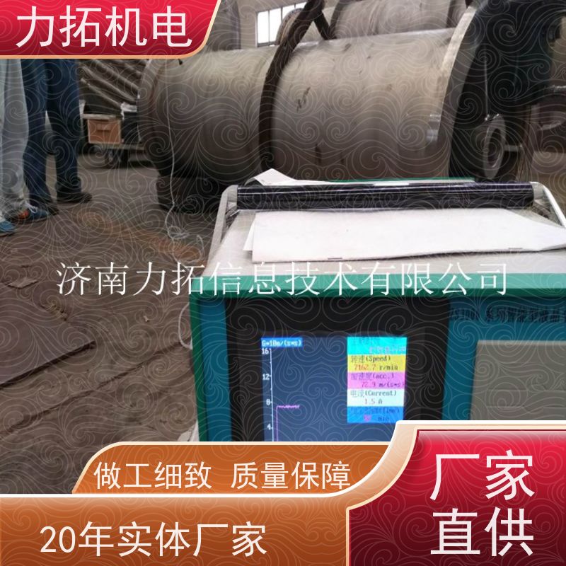 力拓 全自动 零部件振动时效仪 金属应力消除机