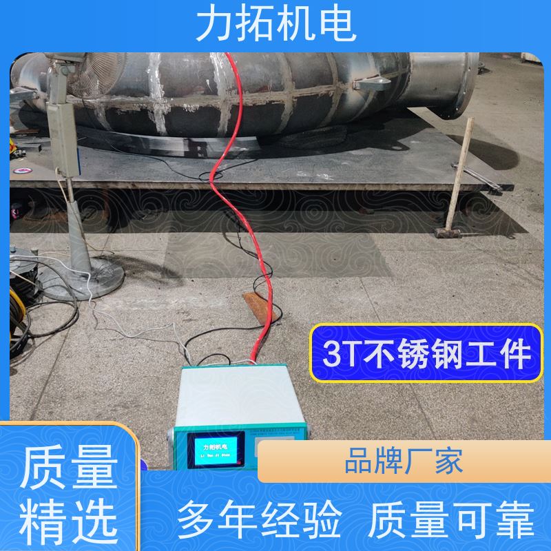 力拓 智能液晶 汽车配件专用振动时效仪 深耕五金加工 金属应力消除机