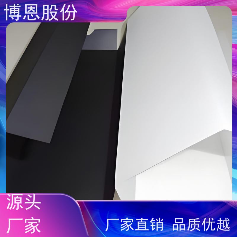 博恩股份PP绝缘片耐高温新材料单面背胶PVC麦拉片