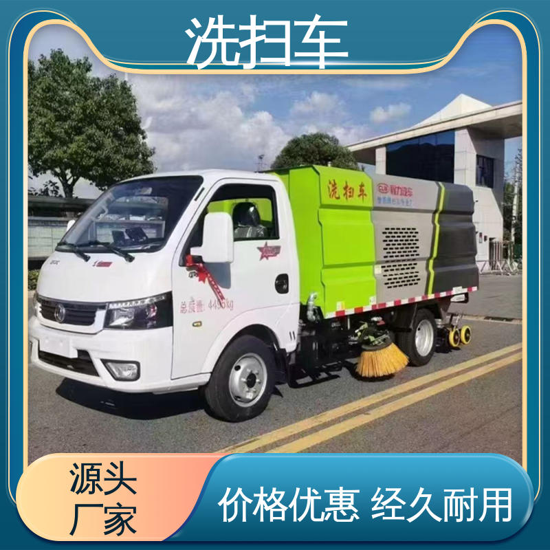 福田 7方 路面干洗车 包上牌上户 包送车 多功能液压公路清扫车