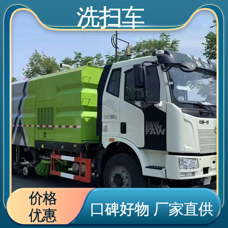 福田 中型 扫路车 全国联保 售后可靠 高速公路清扫车