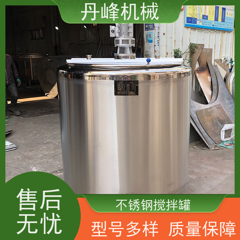 丹峰 非标定制不锈钢搅拌罐厂家加热混合设备聚丙烯调配罐