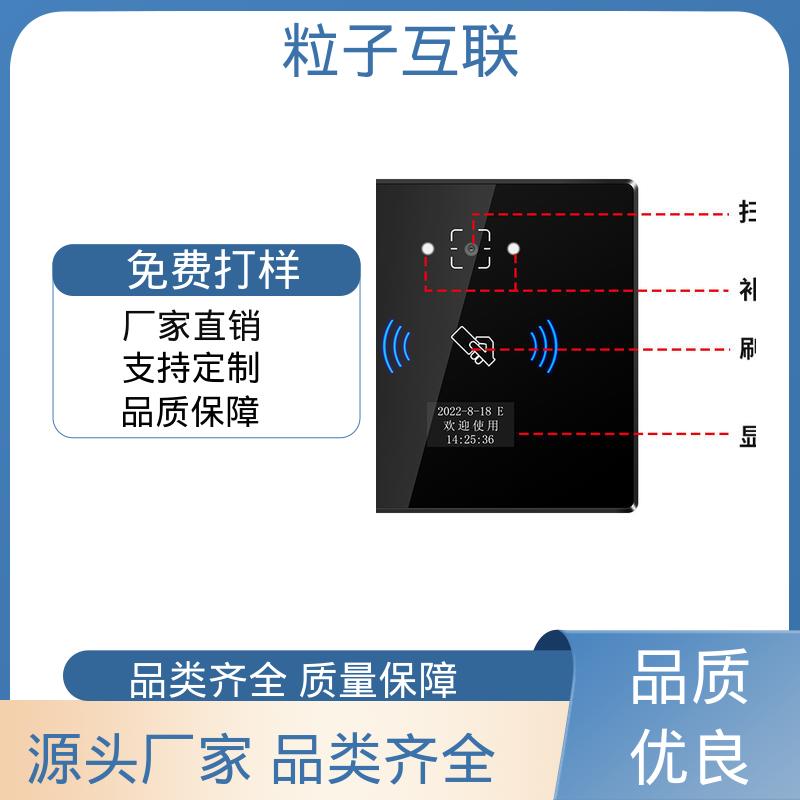 粒子 手机二维码门禁 直接输出开关信号 APP直连 轻松组网