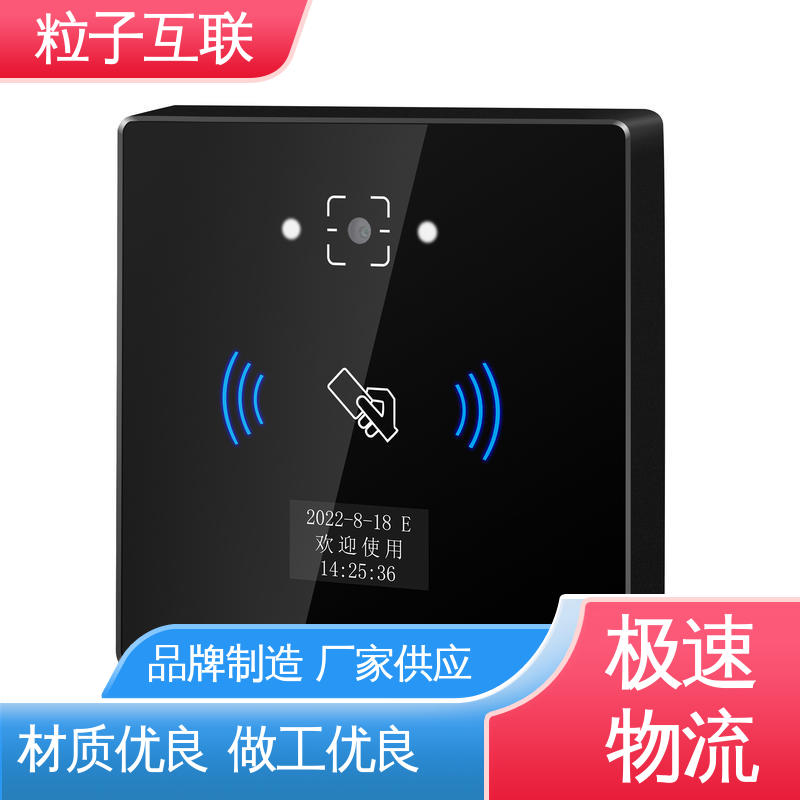 粒子 支持多种协议对接 高度集成 二维码门禁读卡器 远程开门