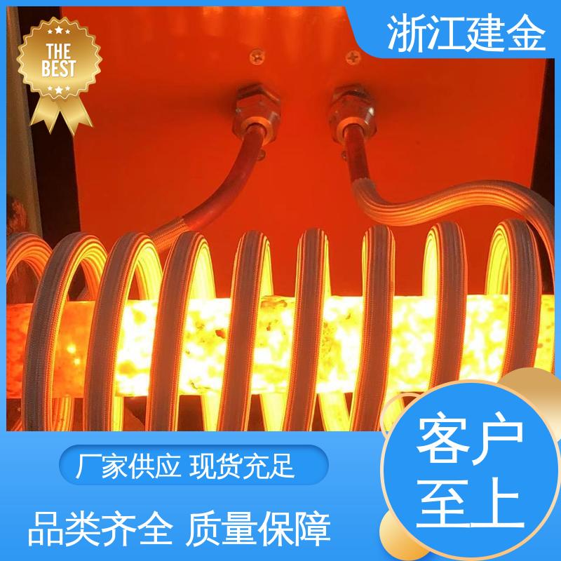 建金科技 中频加热炉设备 标准件加工 容易操作