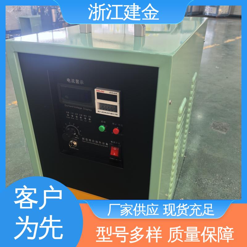 建金科技新型 中频感应加热机 高频淬火热处理 五金工具加工 稳定高效