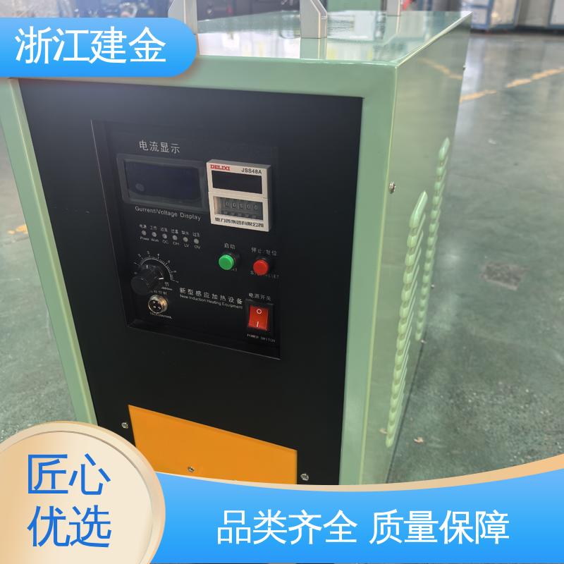 建金科技新型 高频感应加热机 中频锻造透热炉 五金工具加工 安装方便