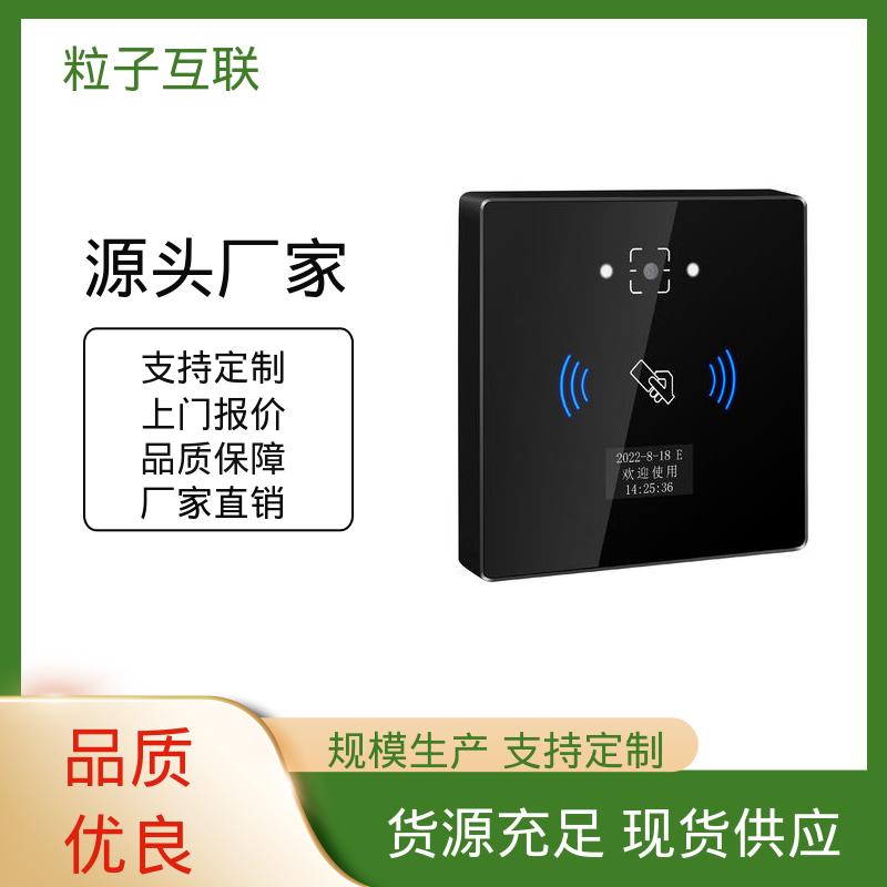 支持多种协议对接 小程序直连 二维码门禁访客系统 粒子互联