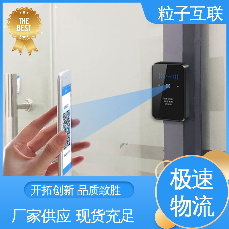 直接输出开关信号 动态防伪 轻松组网 IC卡二维码门禁一体机 粒子
