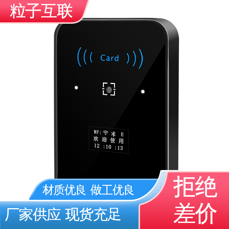 轻便款 公众号直连 访客二维码门禁 支持对接 粒子互联