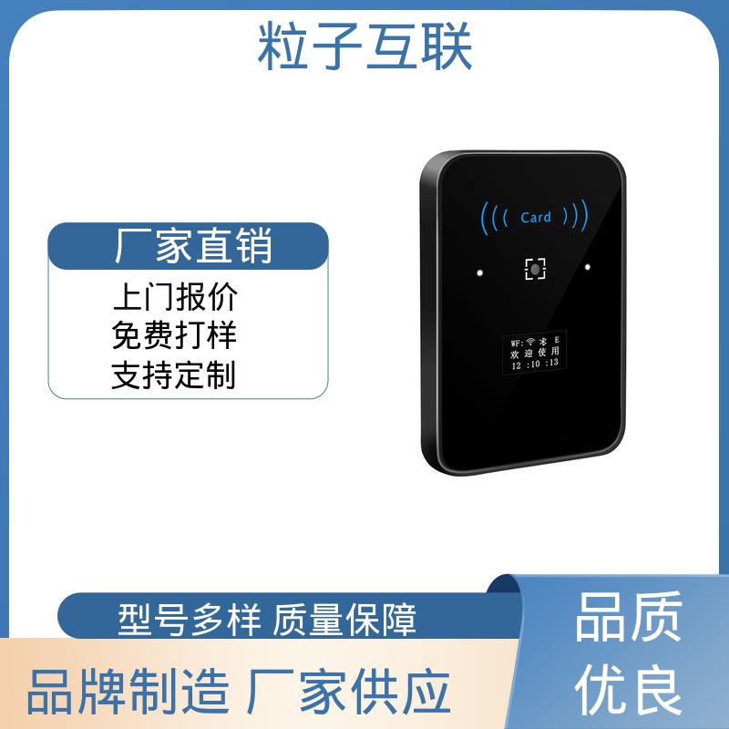 粒子 共享经济 远程开门 IC卡二维码门禁一体机 直接输出开关信号