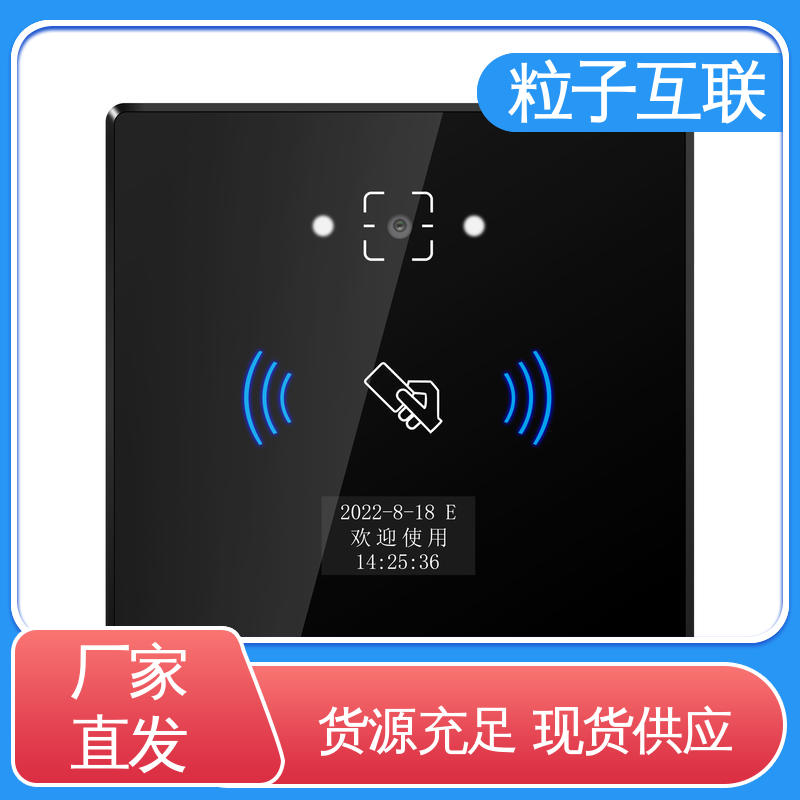 提供系统对接支持 闸机款二维码门禁 共享经济 远程开门 粒子互联