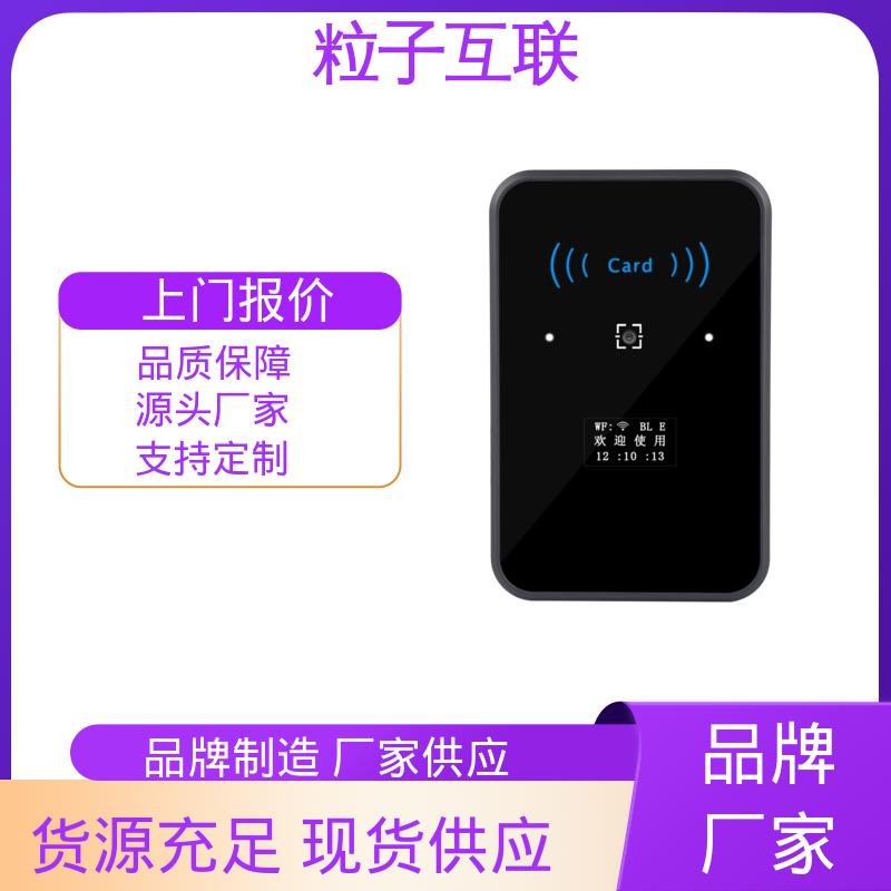 二维码门禁机 支持多种协议对接 云平台直连 粒子
