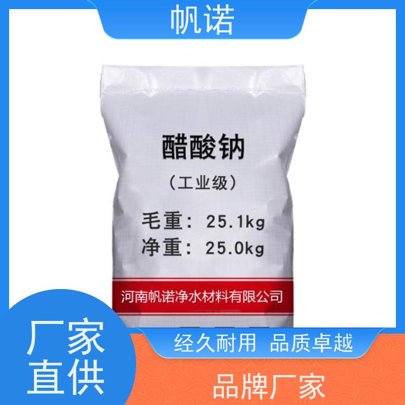 帆诺净水 培菌专用 乙酸钠 COD42万以上 易溶于水