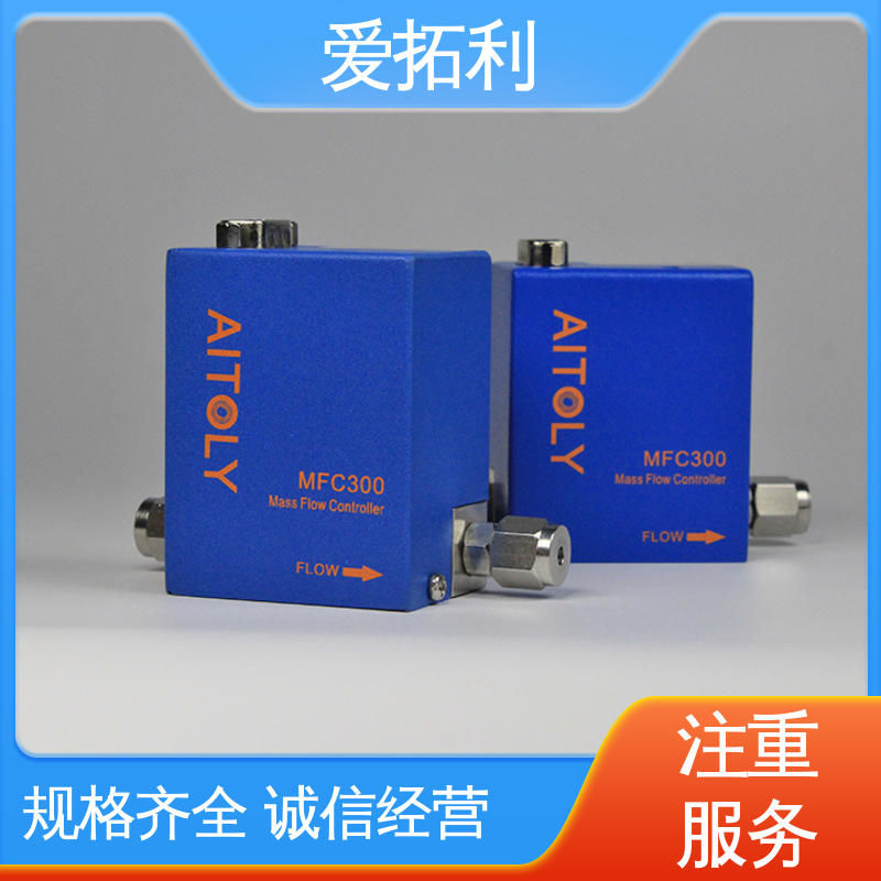 爱拓利 化工用 质量流量控制器 经久耐用 开拓创新 多场景适用