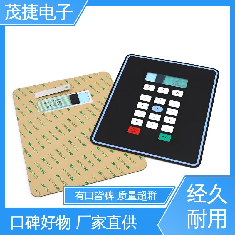 四脚贴片开关 触摸控制 变频器 手机按键 茂捷电子