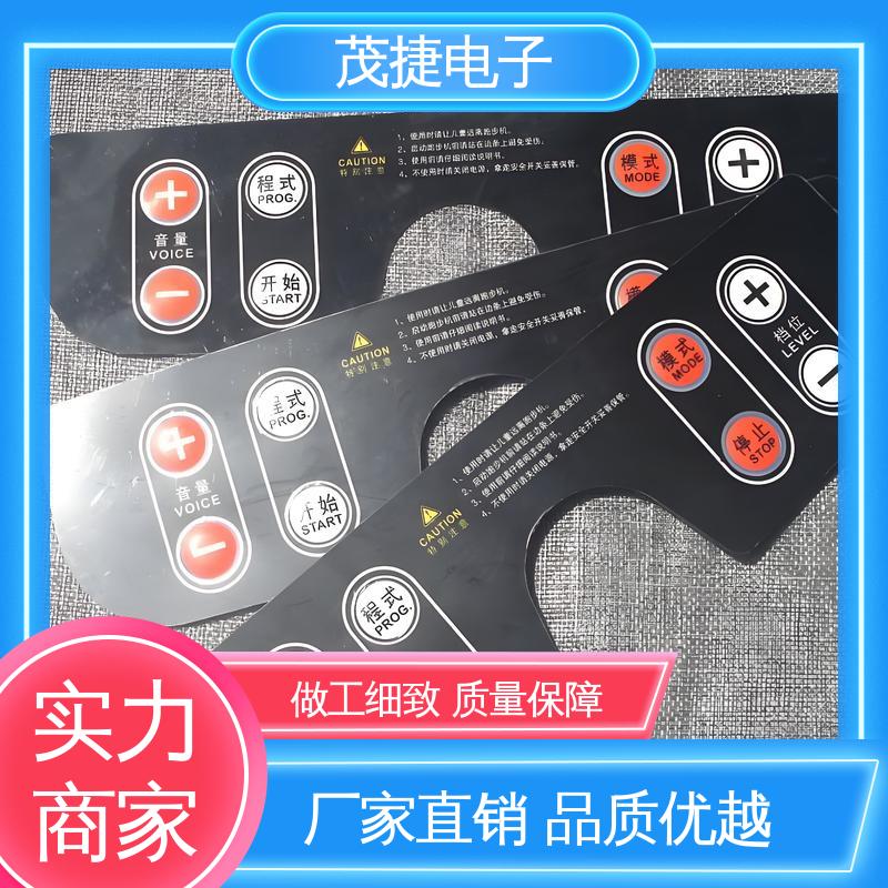 茂捷供应 柔性线路 四脚贴片开关 丝印触摸按键防水 LED灯用