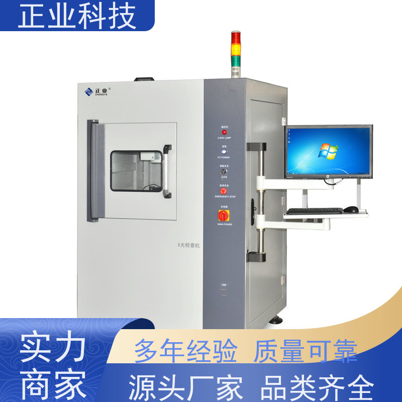 正业科技 x-ray检测设备 可用于工业 自动测量,方便快捷,质量稳定